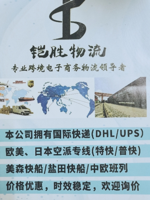 深圳市铠胜国际物流有限公的图标
