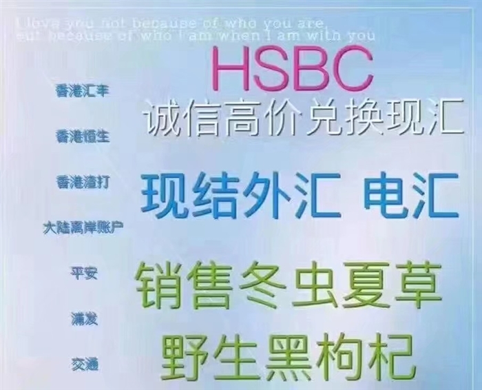 兑换外汇